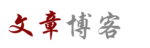 九寨沟县新闻网